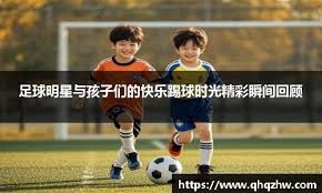 中超首轮精彩瞬间：申花锋霸传射模仿库里庆祝